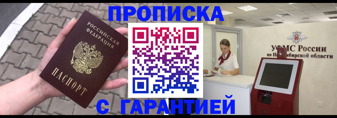 регистрация для школы в Зиме