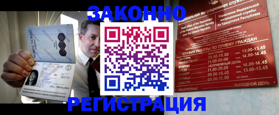 где прописаться в Зиме