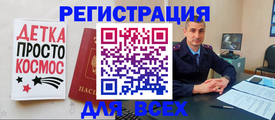 прописка паспорт в Зиме