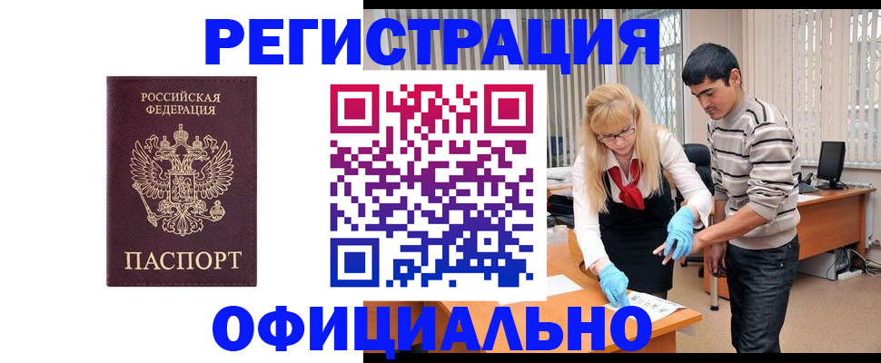 прописка поиск в Зиме