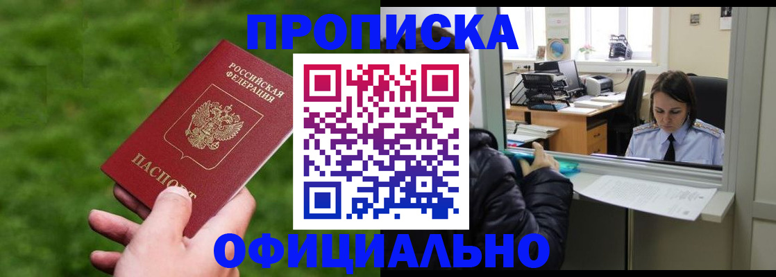 временная регистрация госуслуги в Зиме