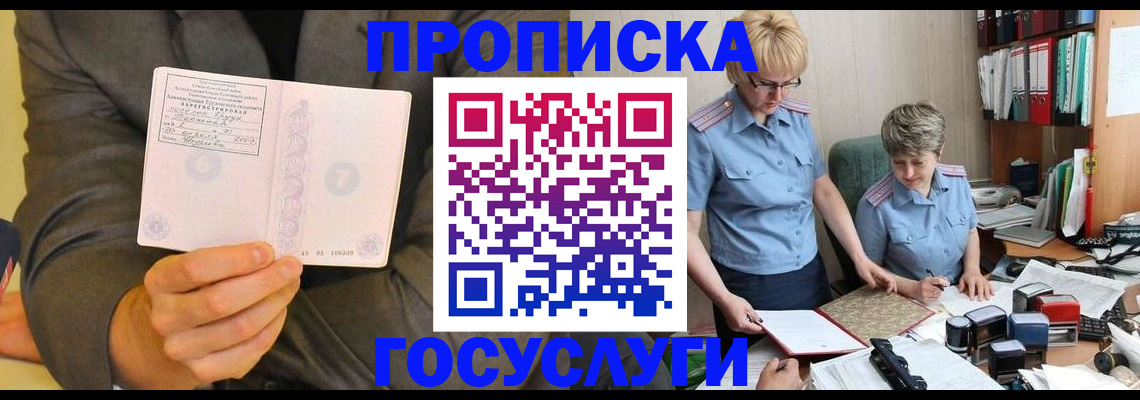 регистрация для дет. сада в Зиме